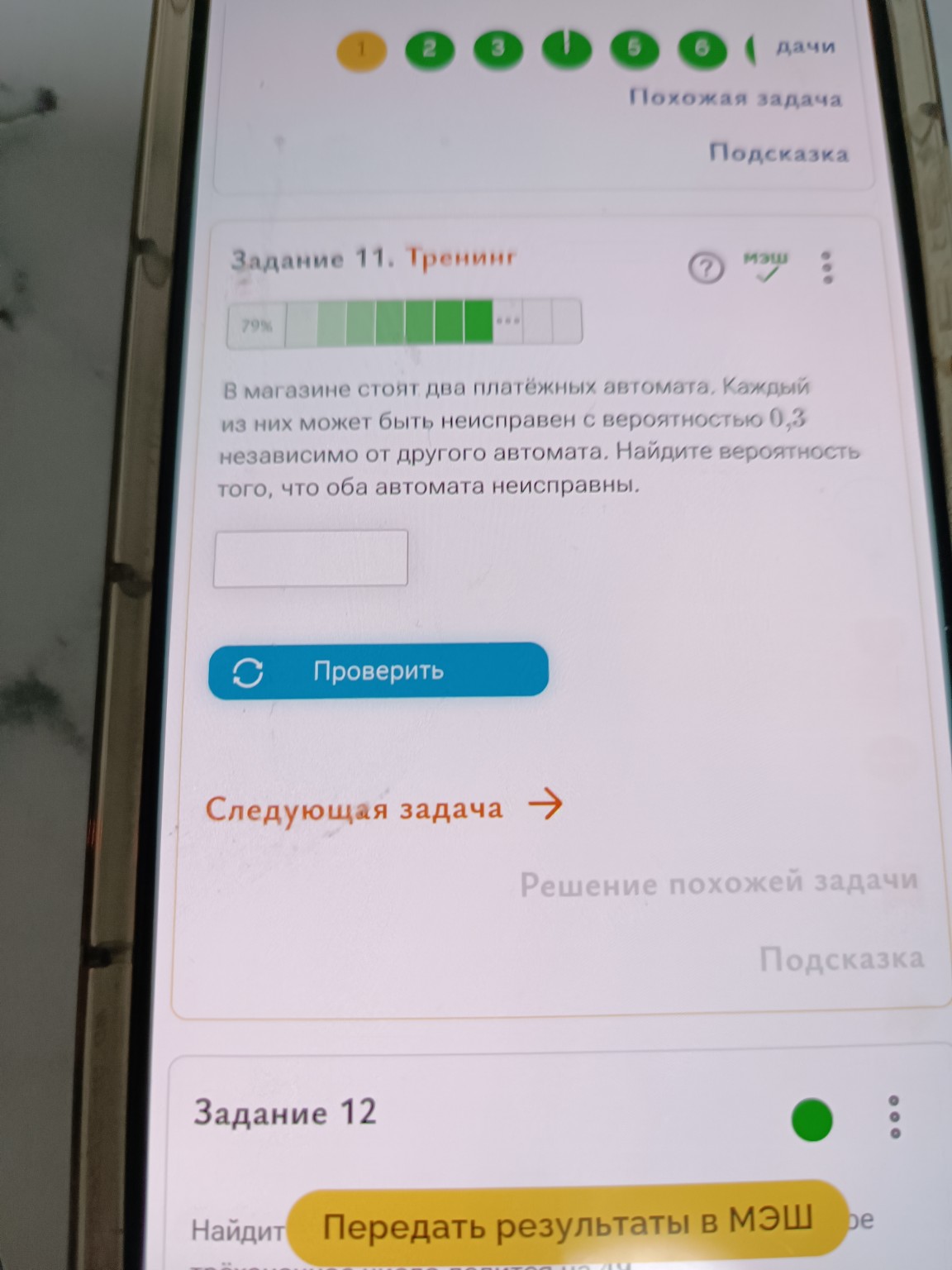 Изображение задачи: