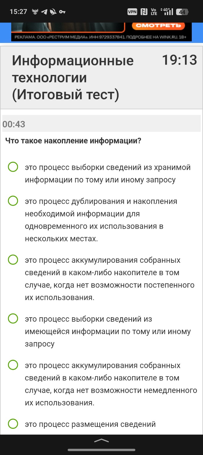 Изображение задачи: Найди сайт с ответами к тесту