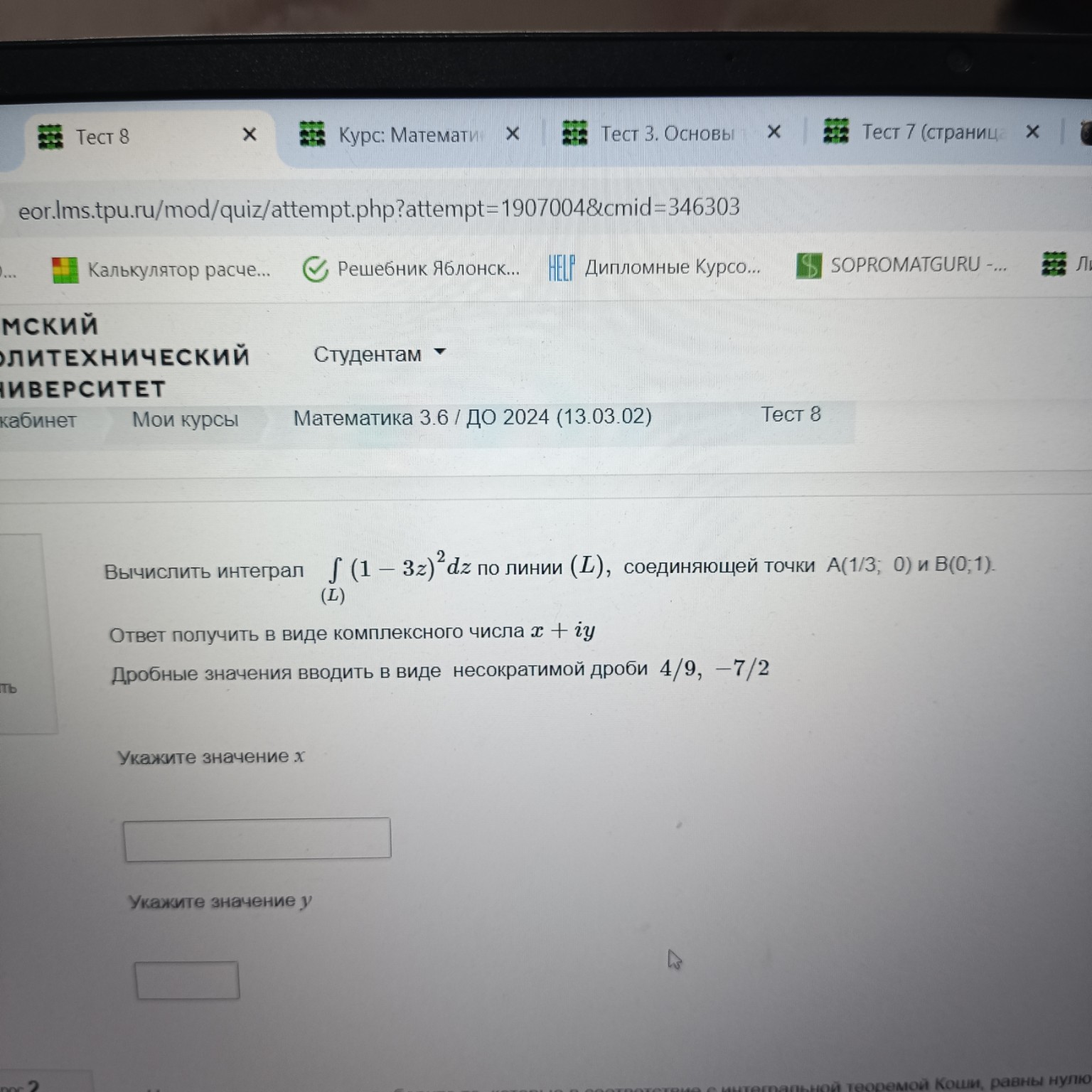 Изображение задачи: 