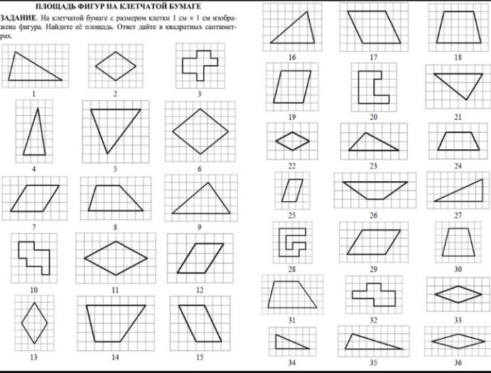 Изображение задачи: помоги сделать геометрию