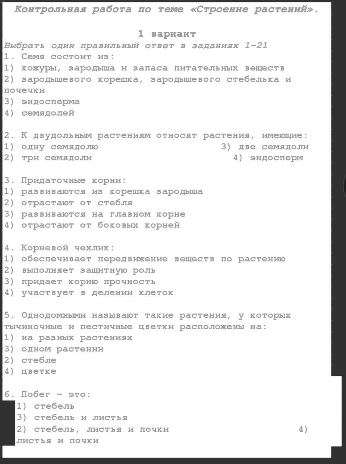 Изображение задачи: Реши