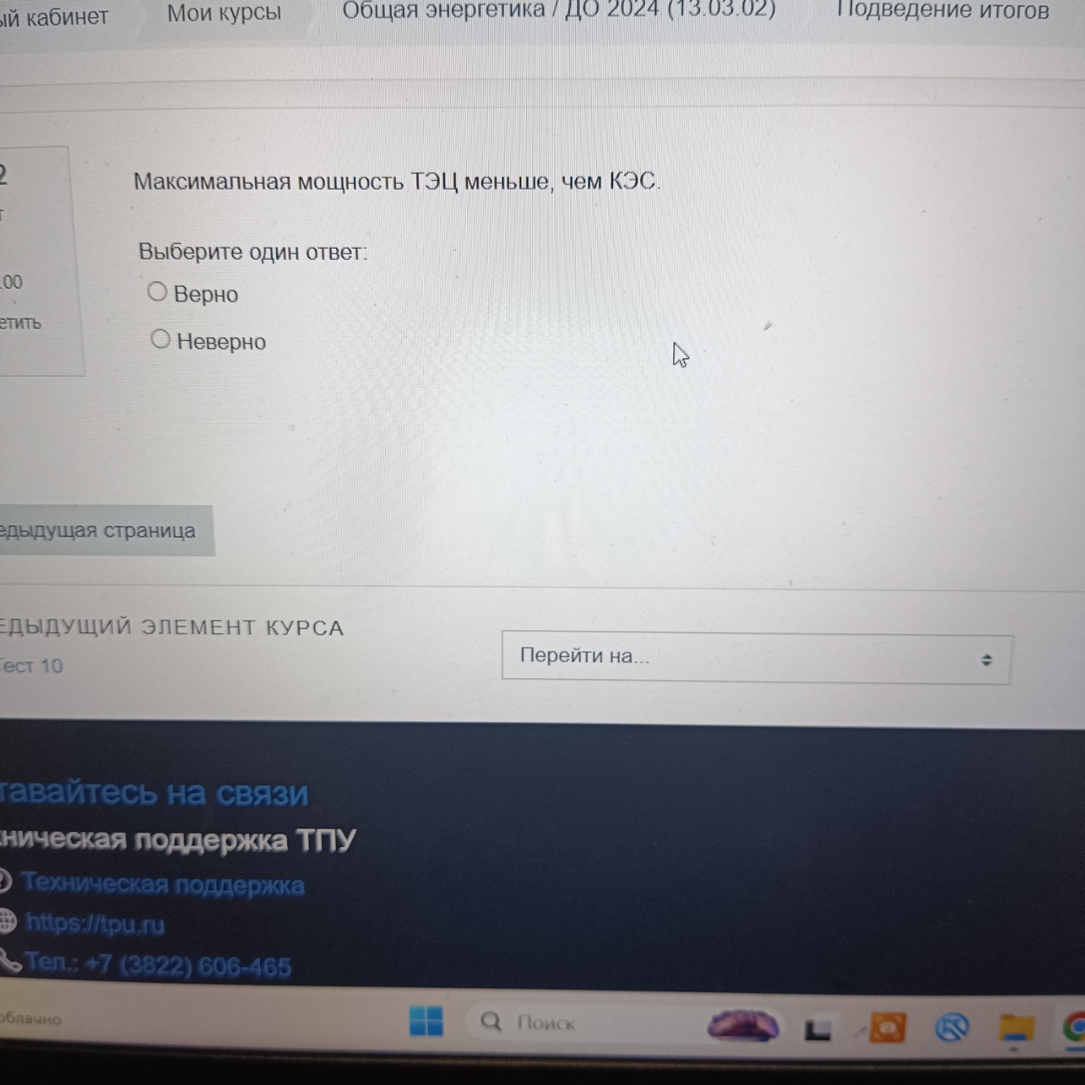 Изображение задачи: