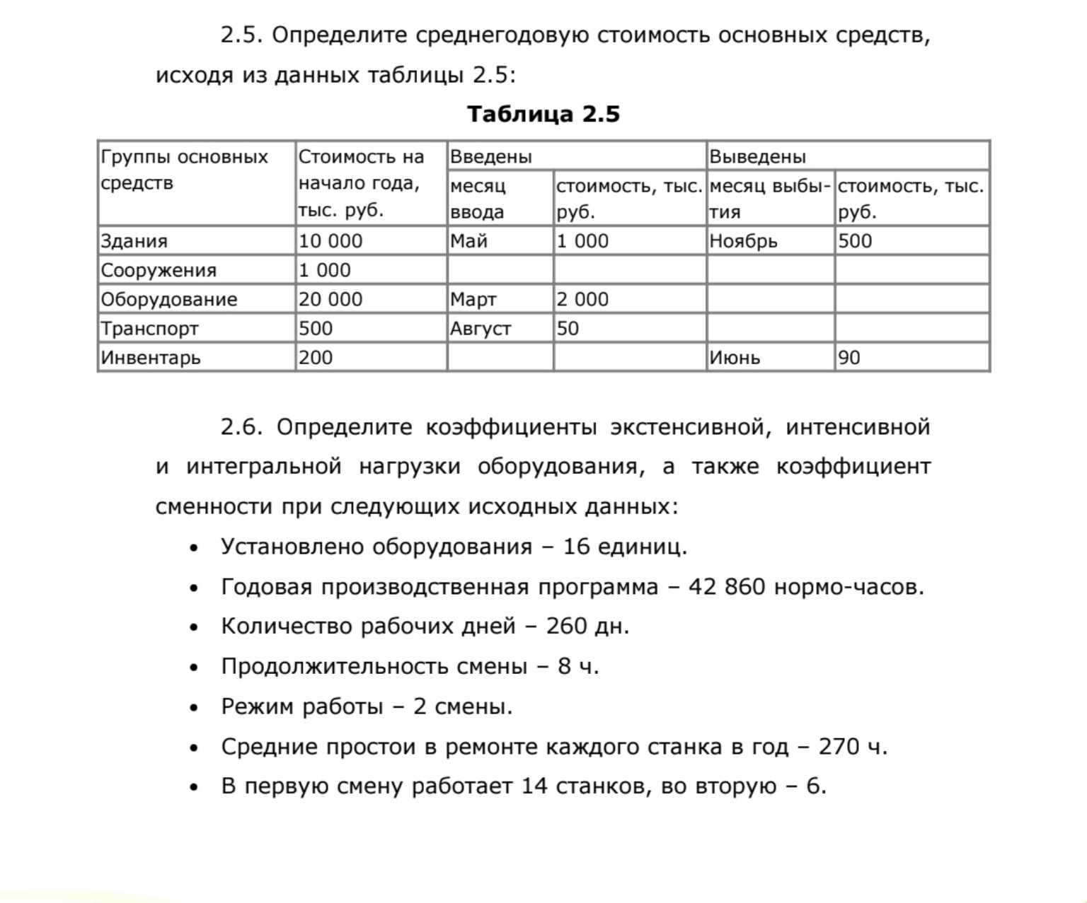 Изображение задачи: Напиши ответы максимально коротко