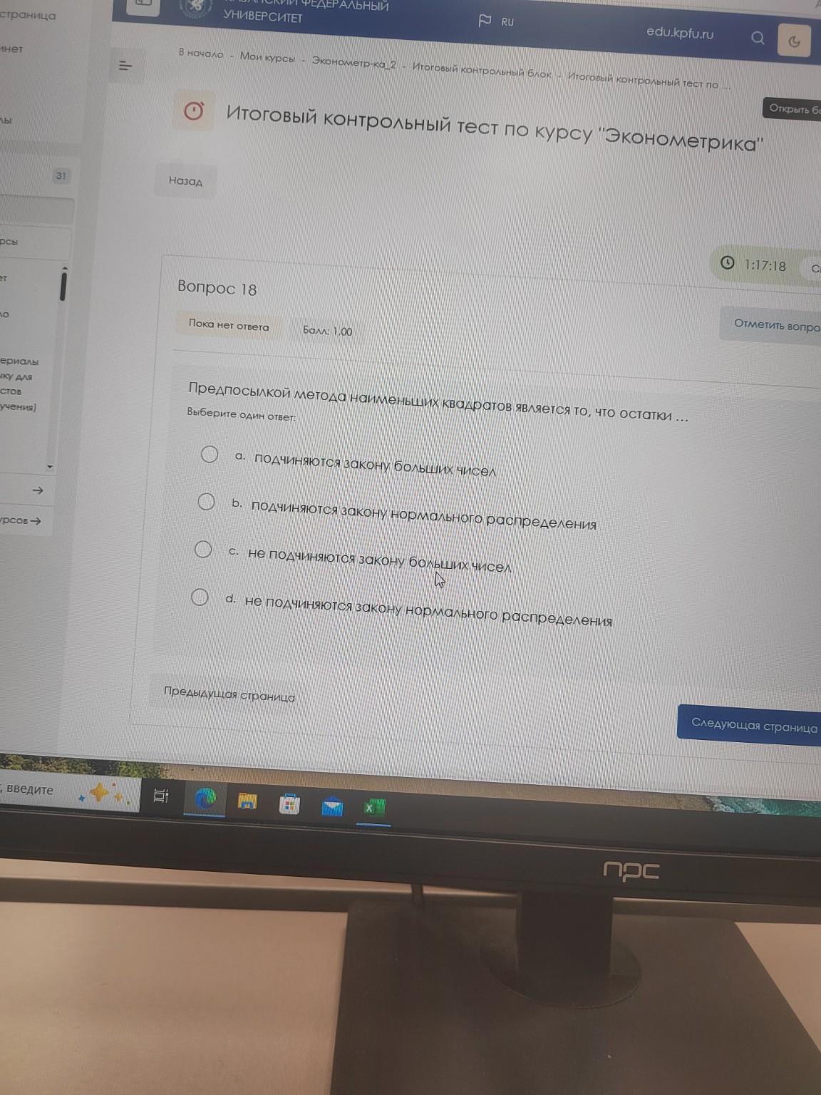 Изображение задачи: Только ответ