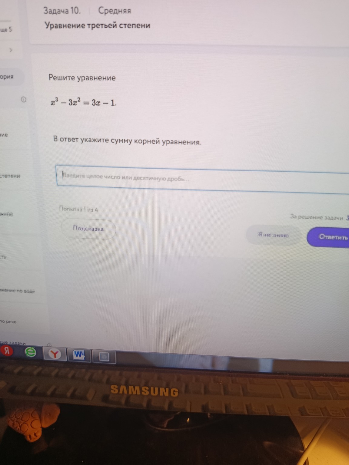 Изображение задачи: 