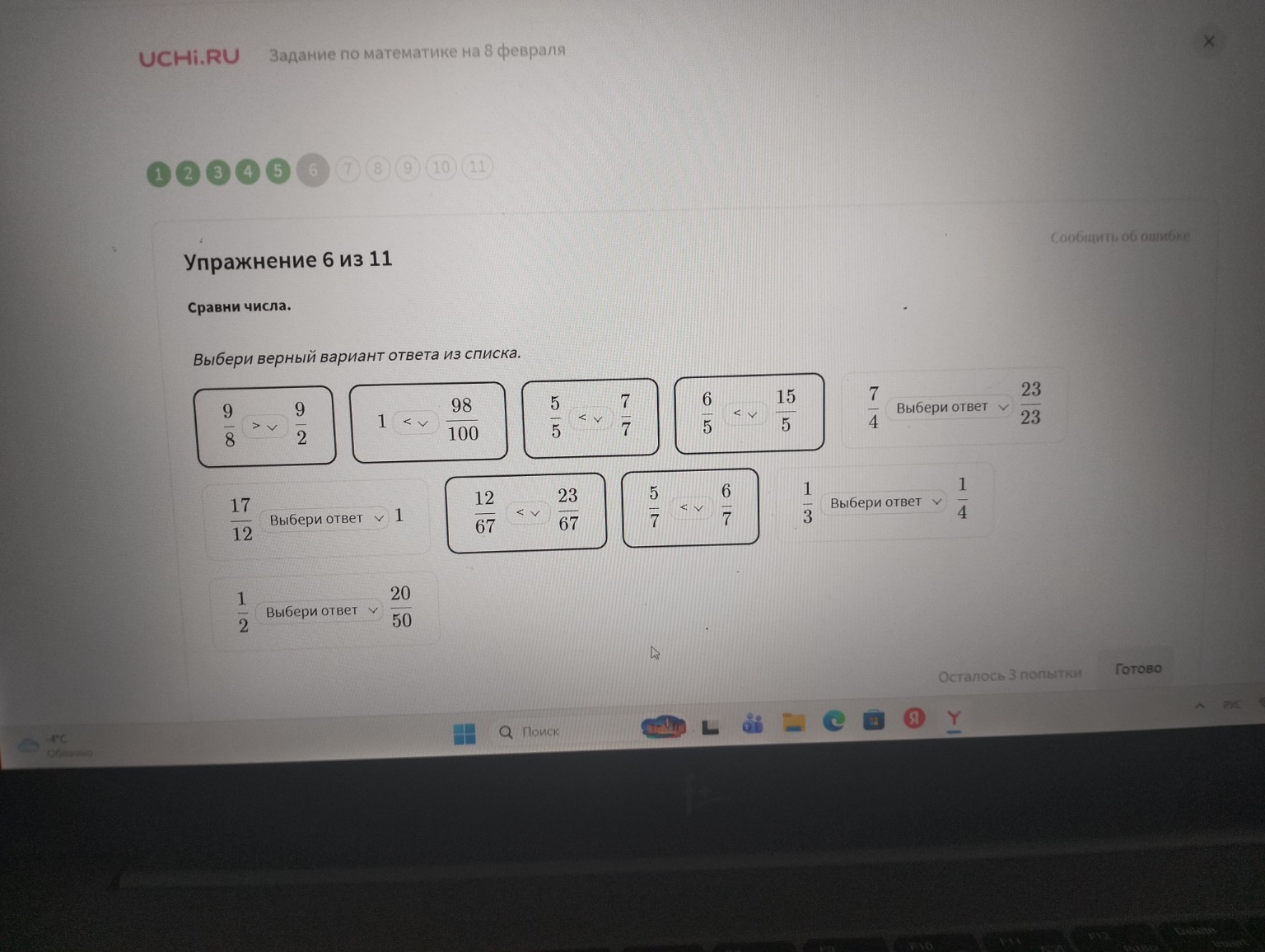 Изображение задачи: Реши