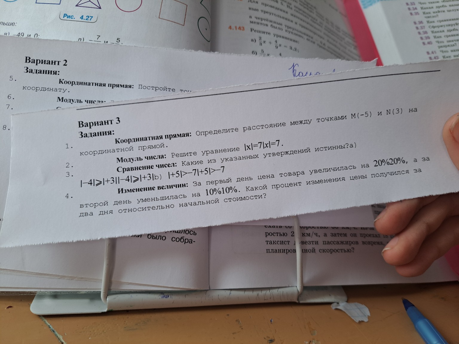 Изображение задачи: