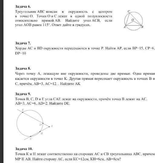 Изображение задачи: