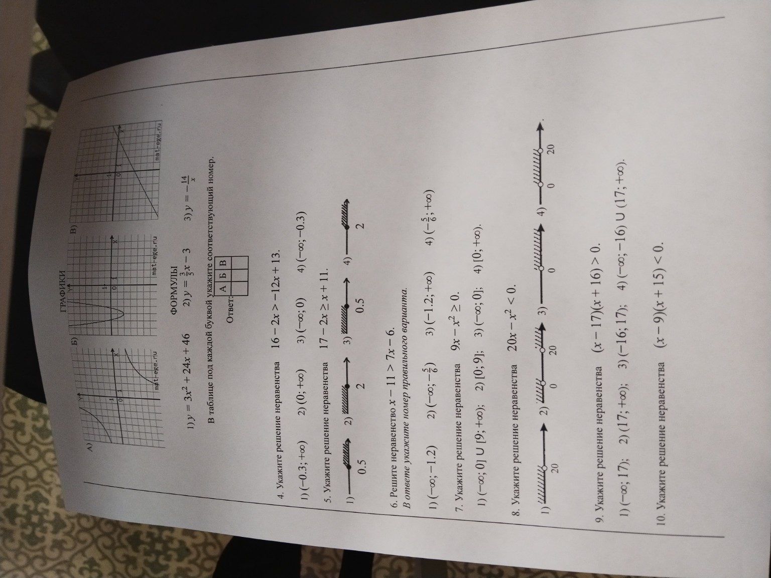 Изображение задачи: