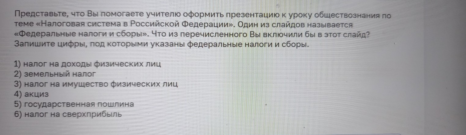 Изображение задачи: Реши задачу: Найти правильный ответ Реши задачу: Н