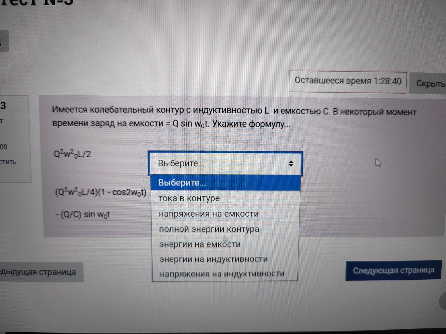Изображение задачи: Указать все три формулу