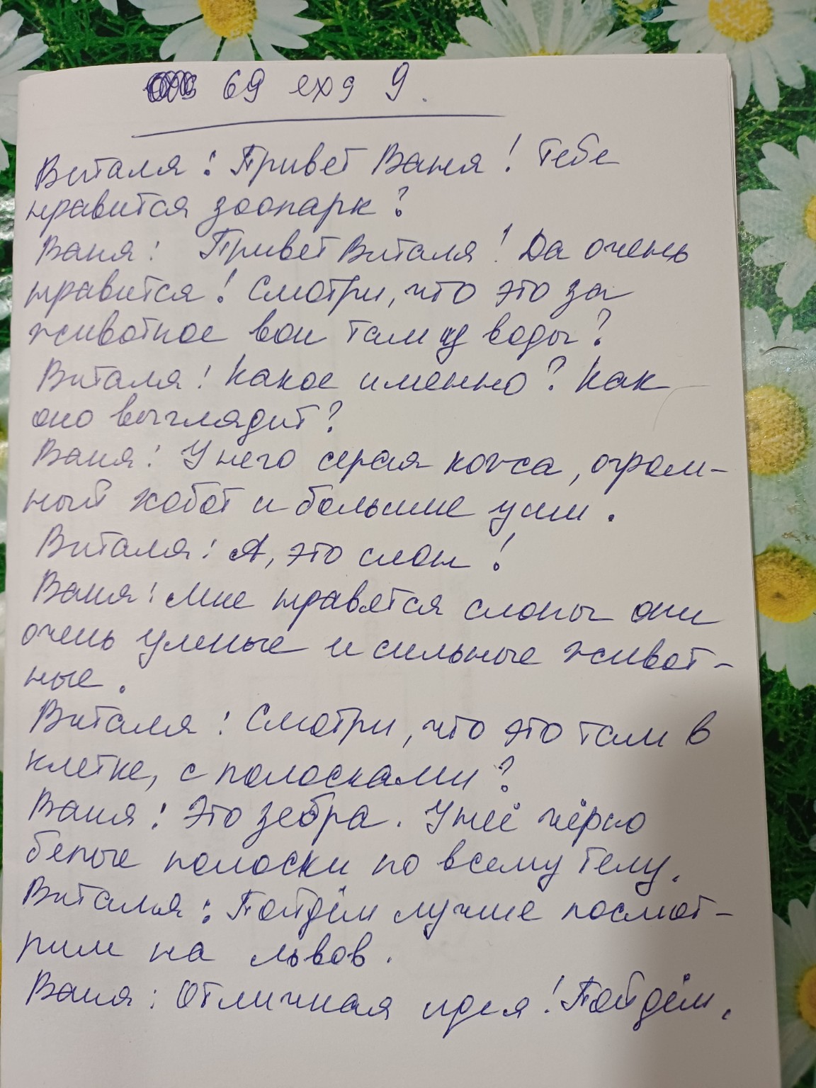 Изображение задачи: Реши задачу: Перевод на английский язык