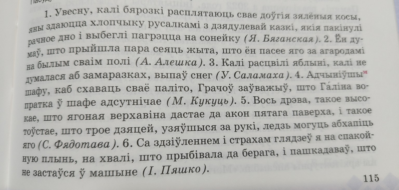 Изображение задачи: Выделить подлежащие и сказуемое, обвести в кружок 