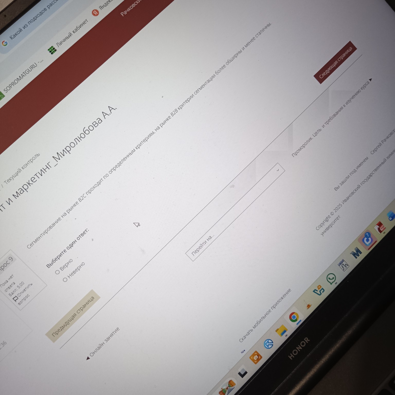 Изображение задачи: 