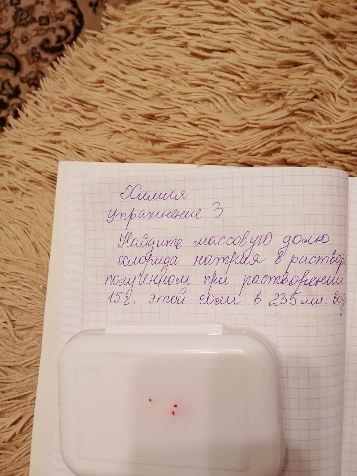 Изображение задачи: Решить химию