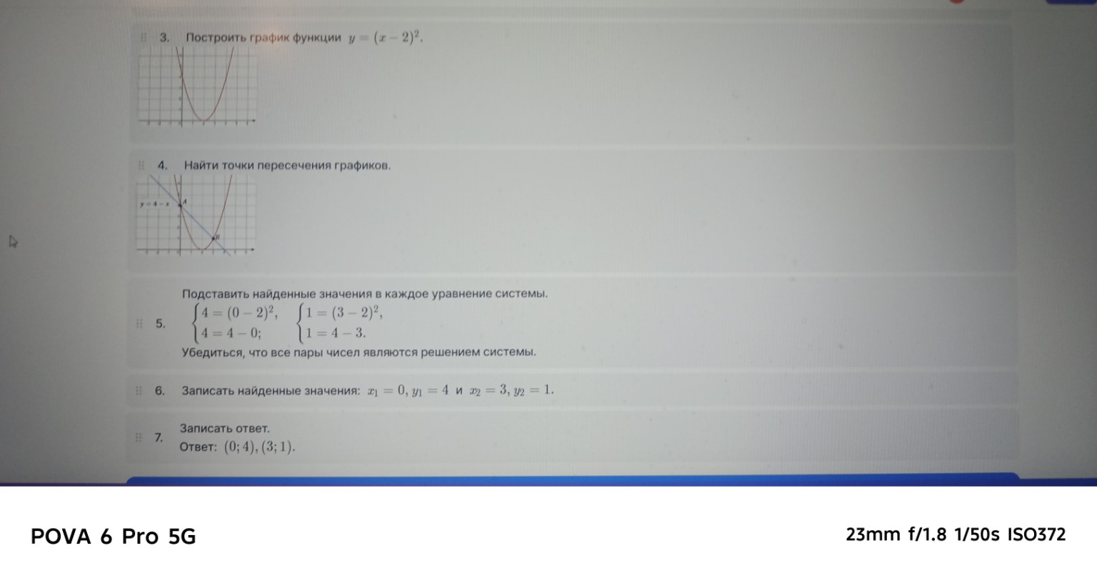 Изображение задачи: Реши пожалуйста, а вернее поставь действия в прави