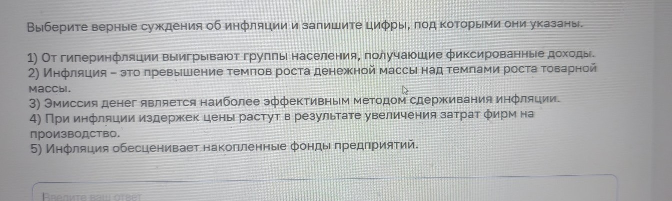 Изображение задачи: Реши задачу: Найти правильный ответ Реши задачу: Н