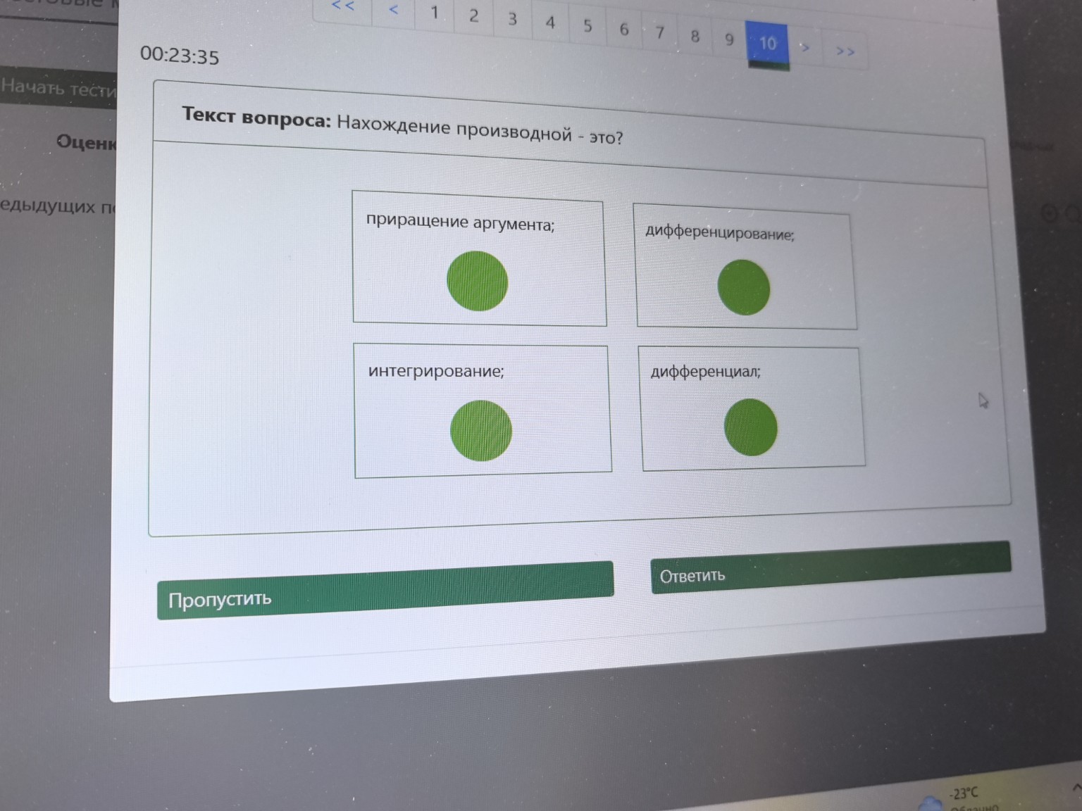 Изображение задачи: 