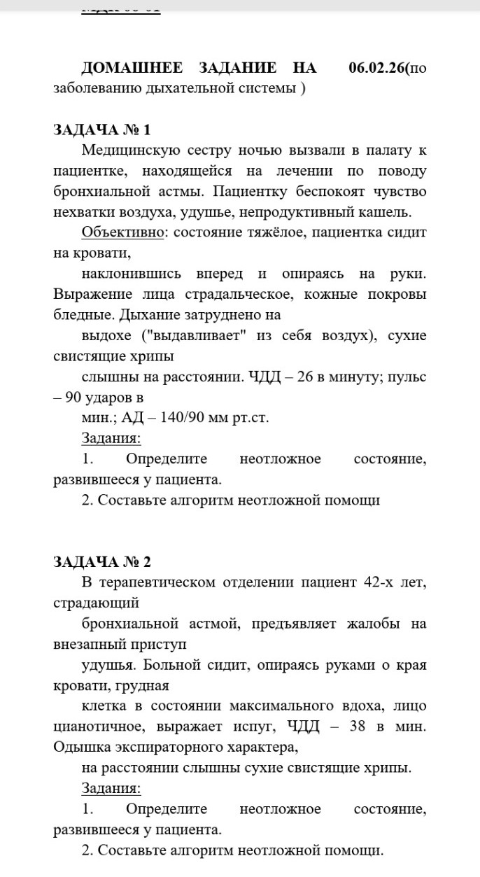 Изображение задачи: Решить задачи