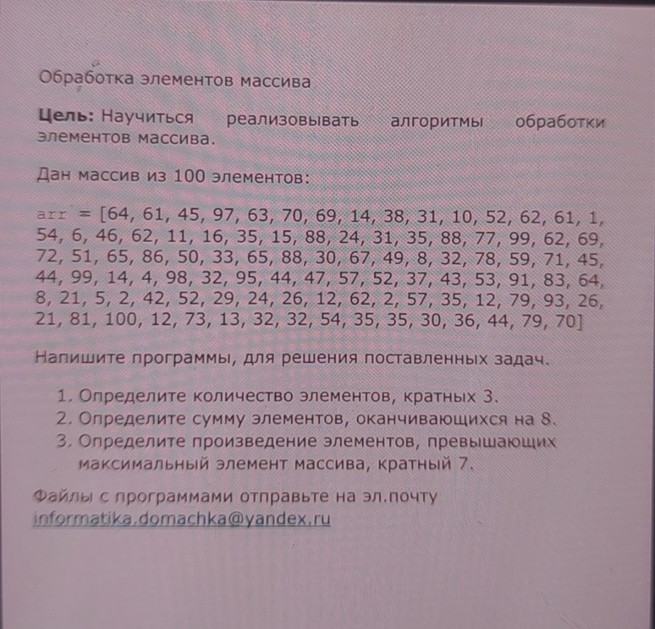 Изображение задачи: