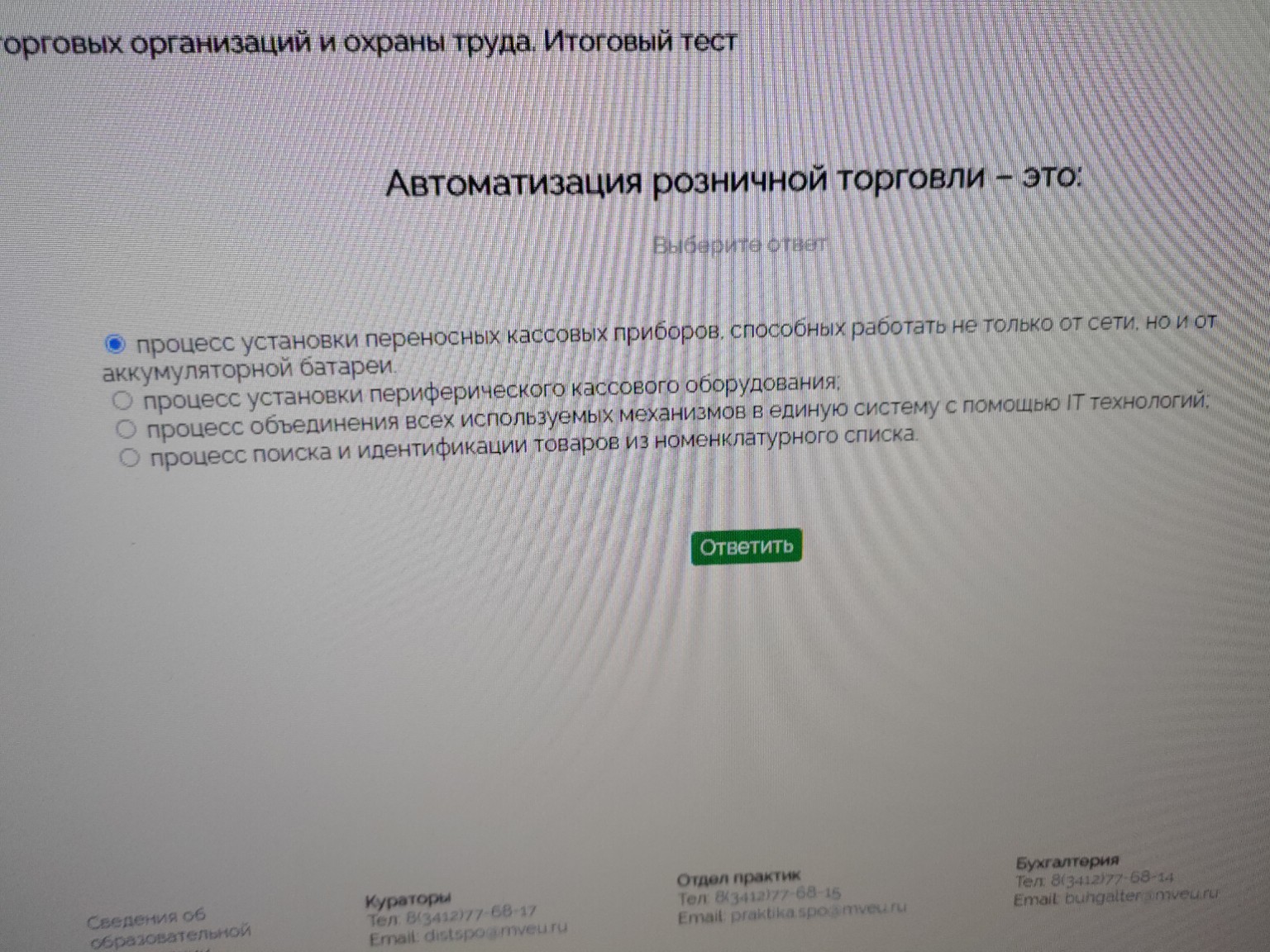 Изображение задачи: 