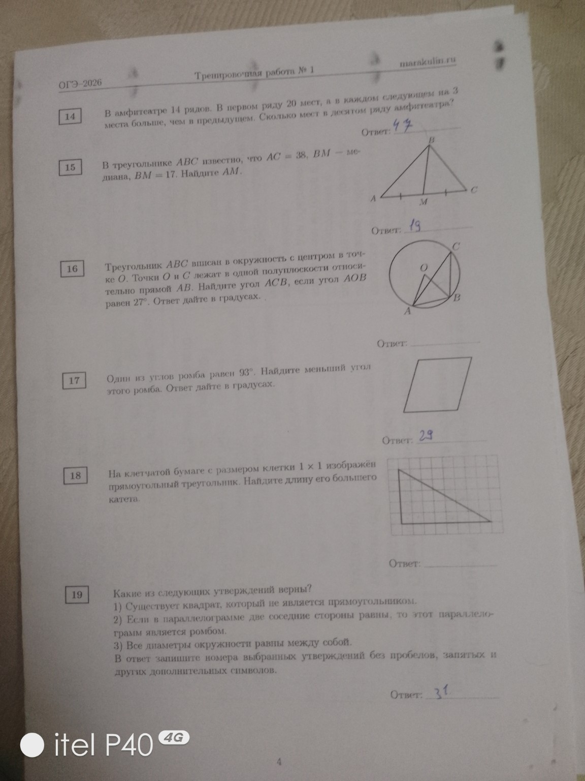 Изображение задачи: Реши задачу: Реши задачи