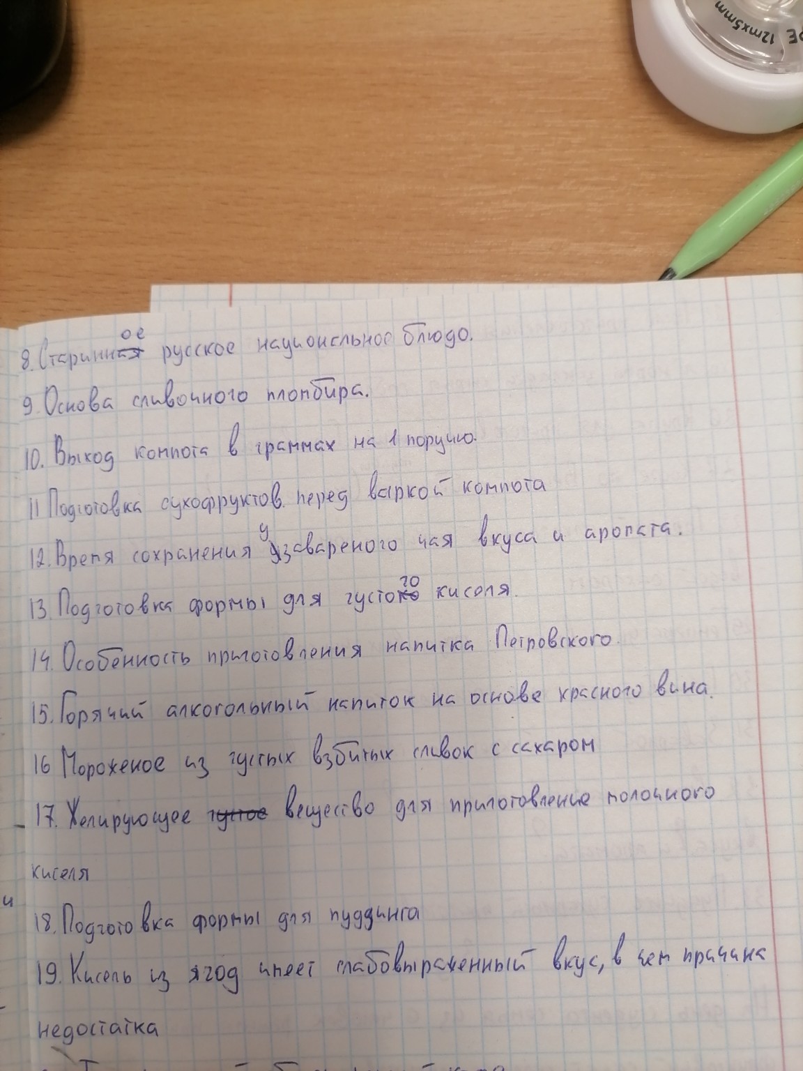 Изображение задачи: реши вопросы