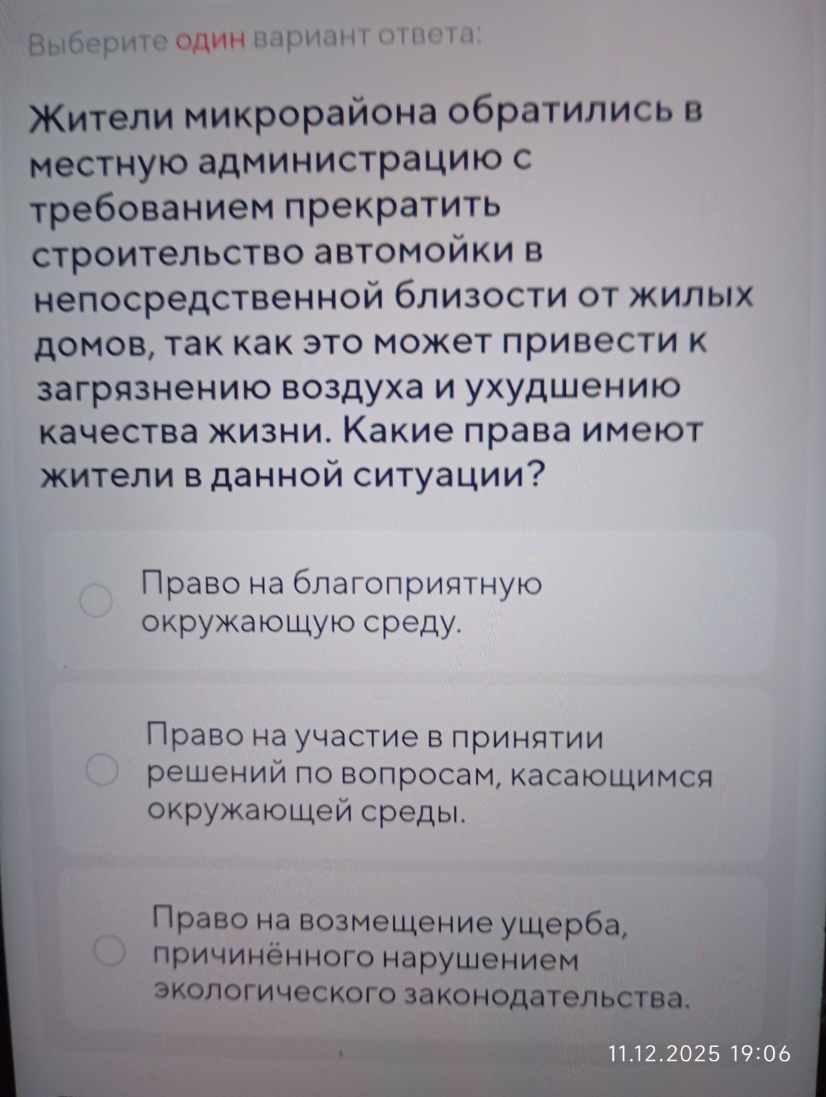 Изображение задачи: 