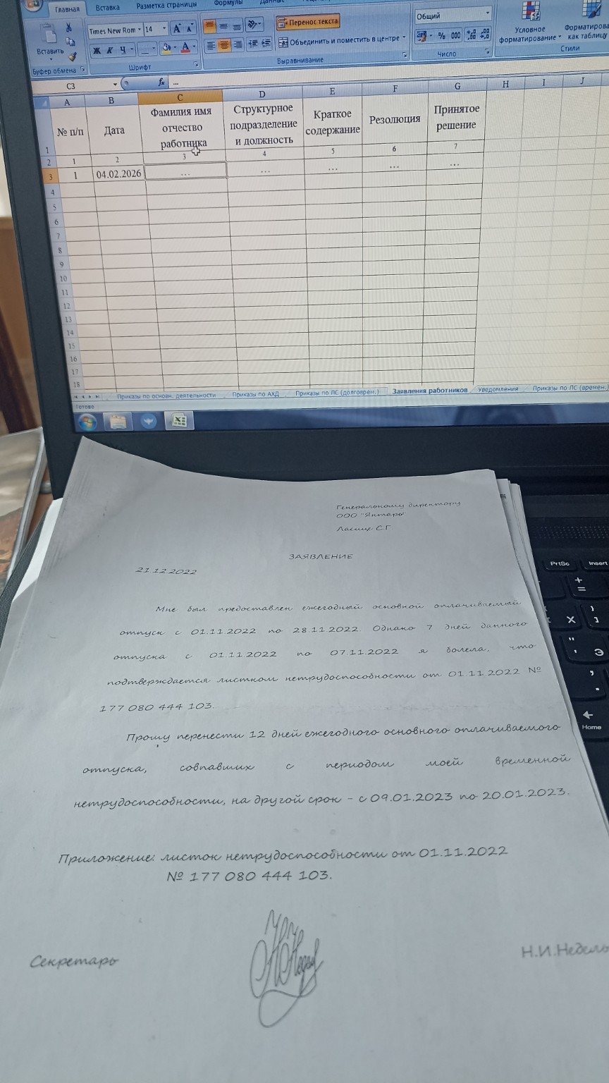 Изображение задачи: Заполнить таблицу информация из документа Реши зад