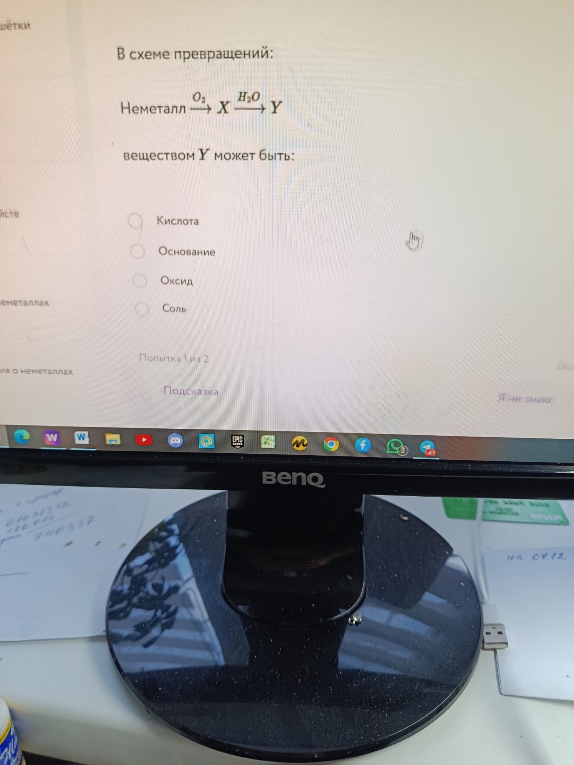 Изображение задачи: Это не правильно