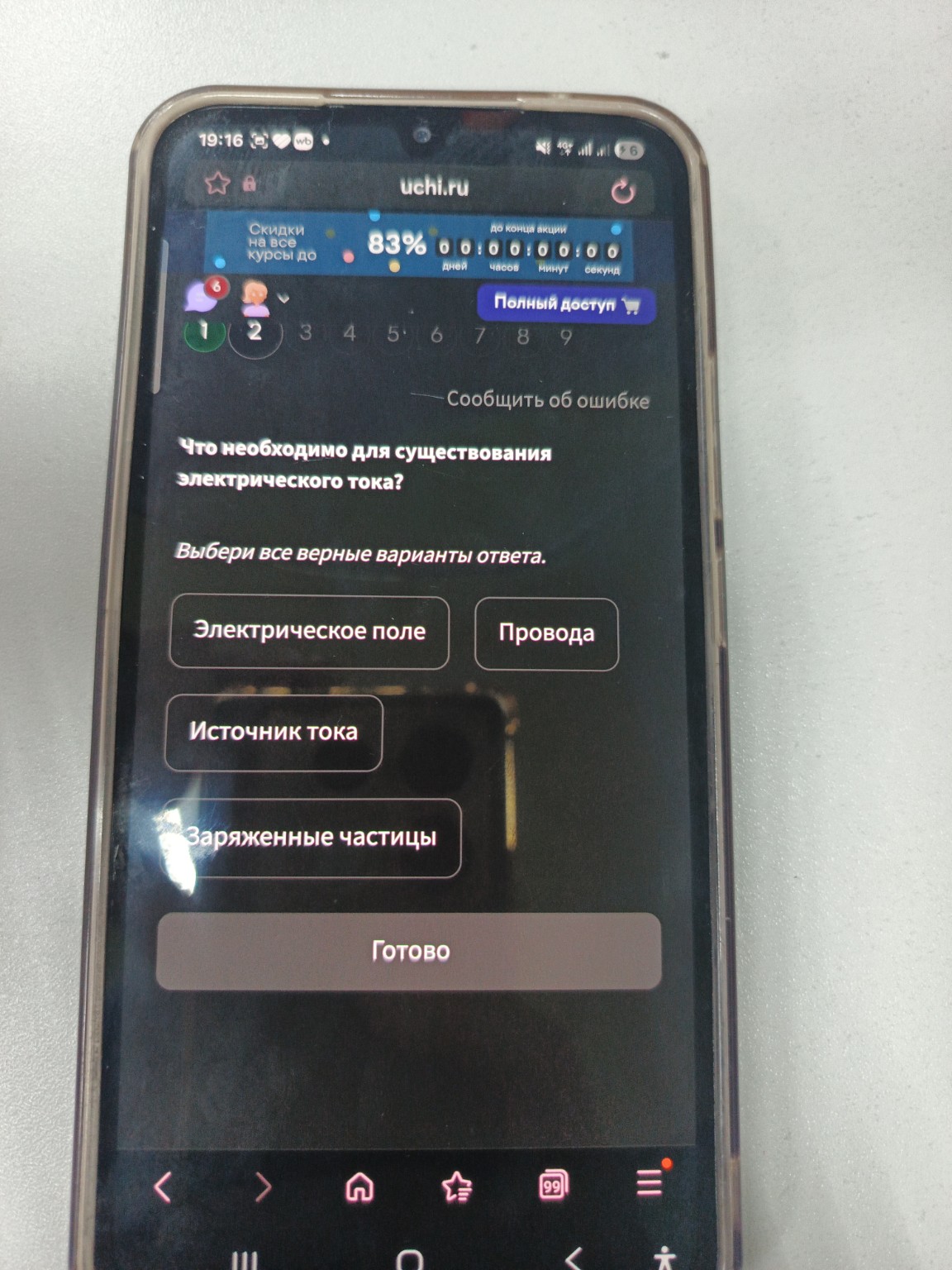 Изображение задачи: 