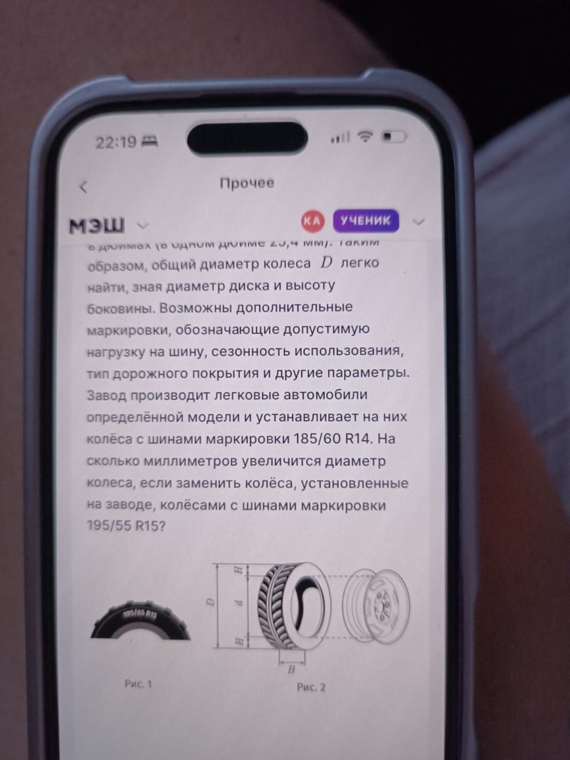 Изображение задачи: