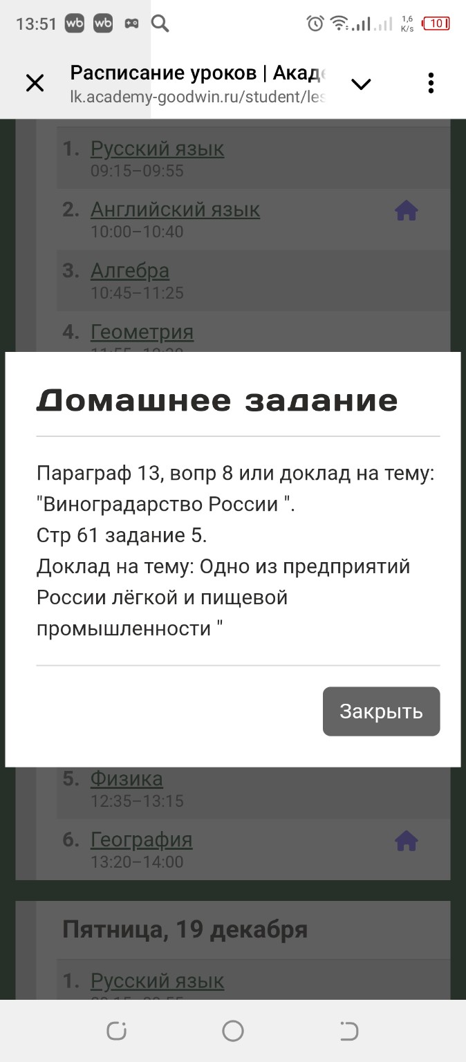 Изображение задачи: Реши задачу: Доклад Реши задачу: Доклад о лёгкой п