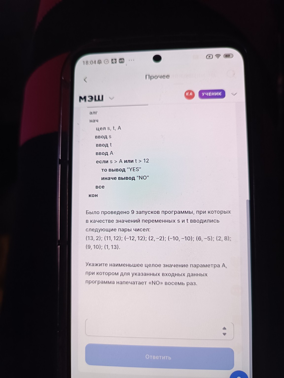 Изображение задачи: 