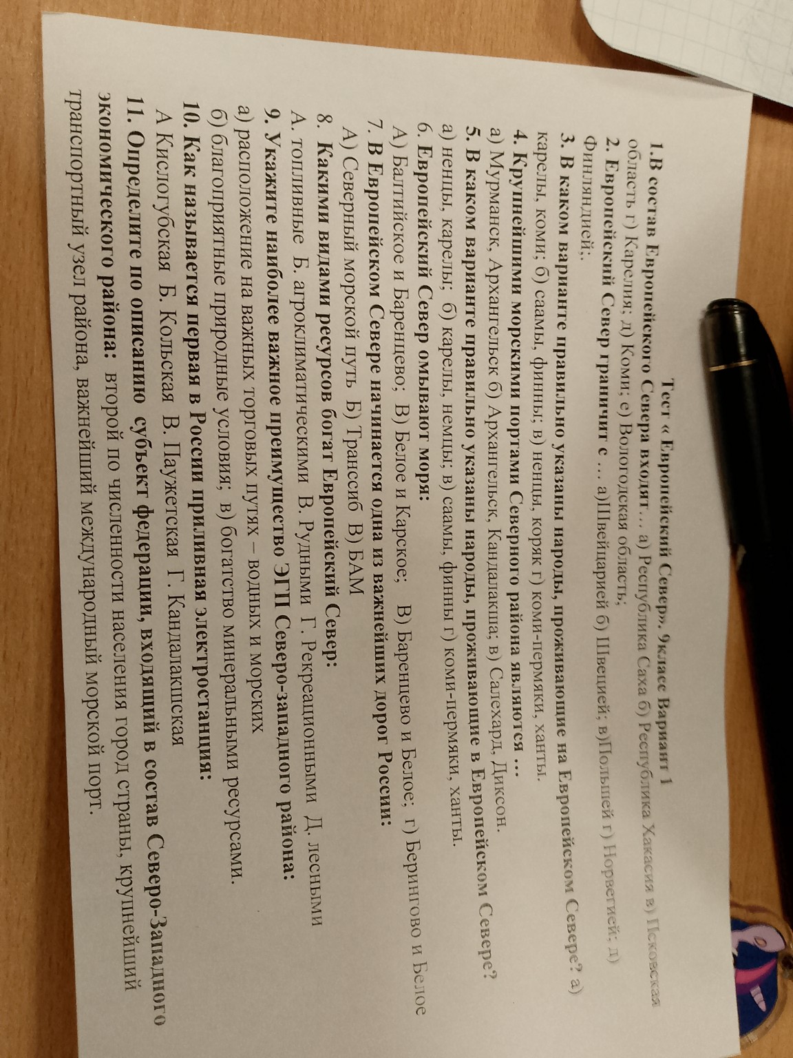 Изображение задачи: реши