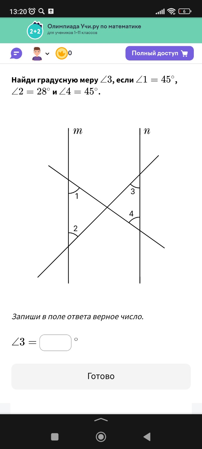 Изображение задачи: 