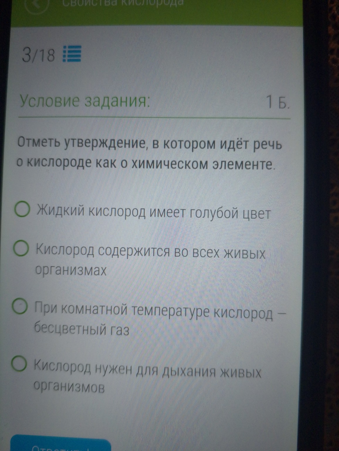 Изображение задачи: