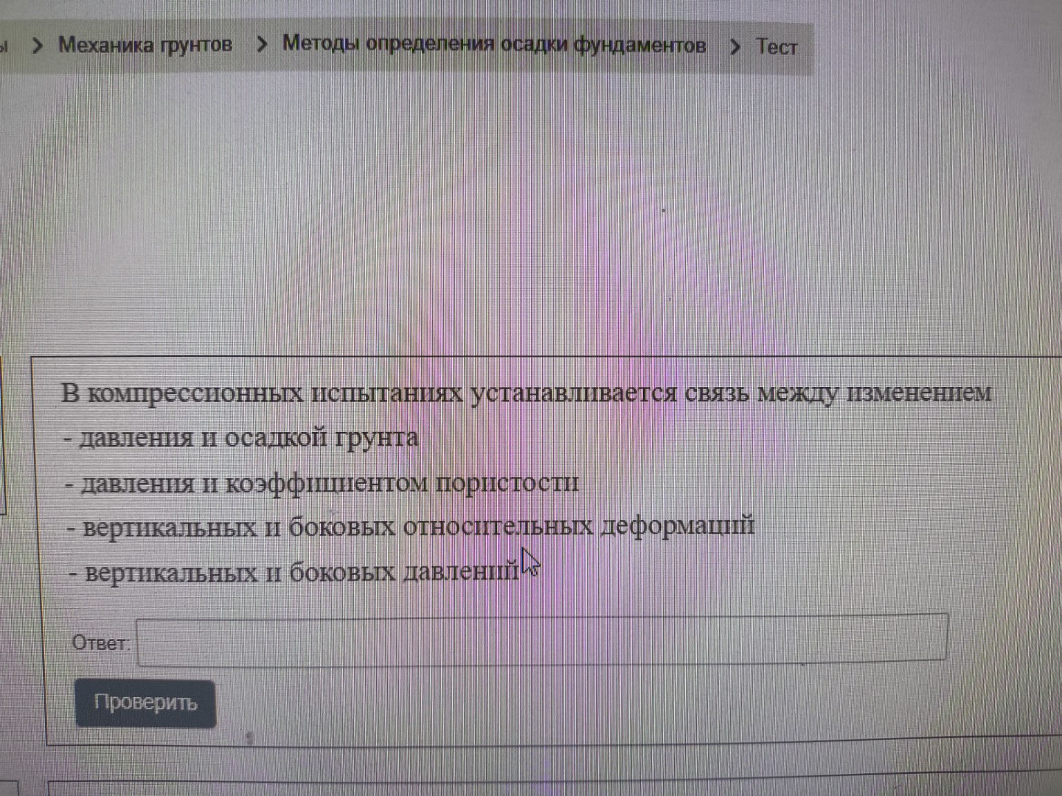 Изображение задачи: 