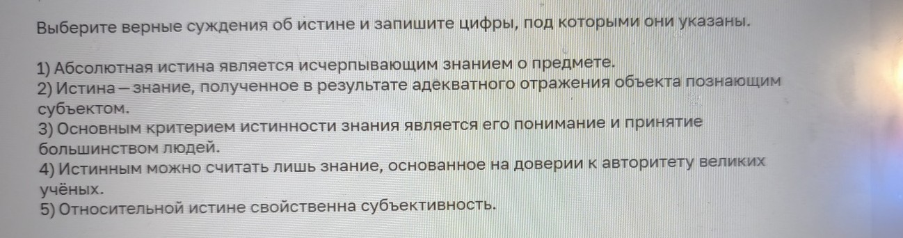 Изображение задачи: Найти правильный ответ Реши задачу: Найти правильн