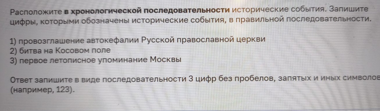 Изображение задачи: Найти правильный ответ Реши задачу: Найти правильн