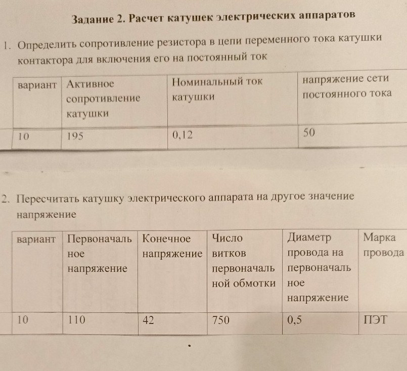 Изображение задачи: 