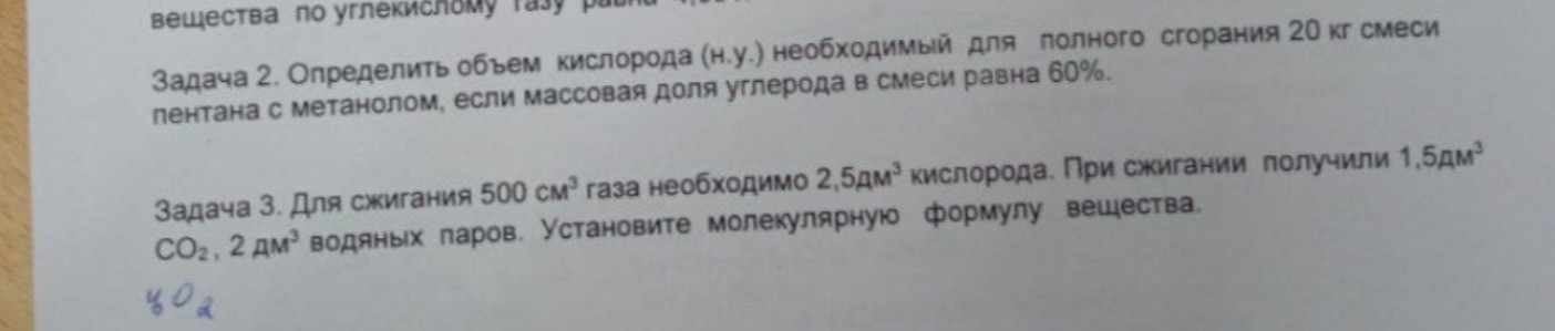 Изображение задачи: