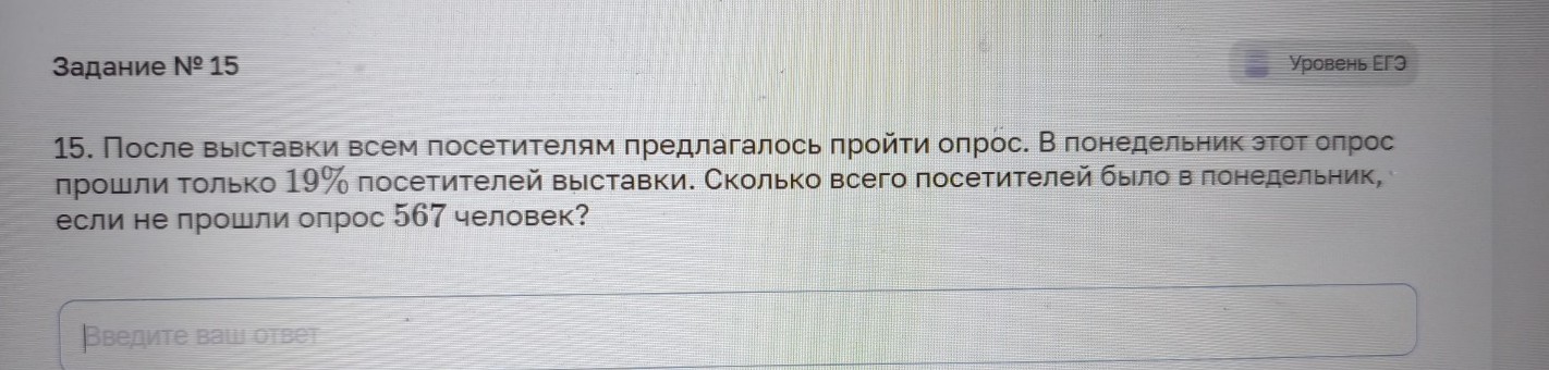 Изображение задачи: Найти правильный ответ Реши задачу: Найти правильн