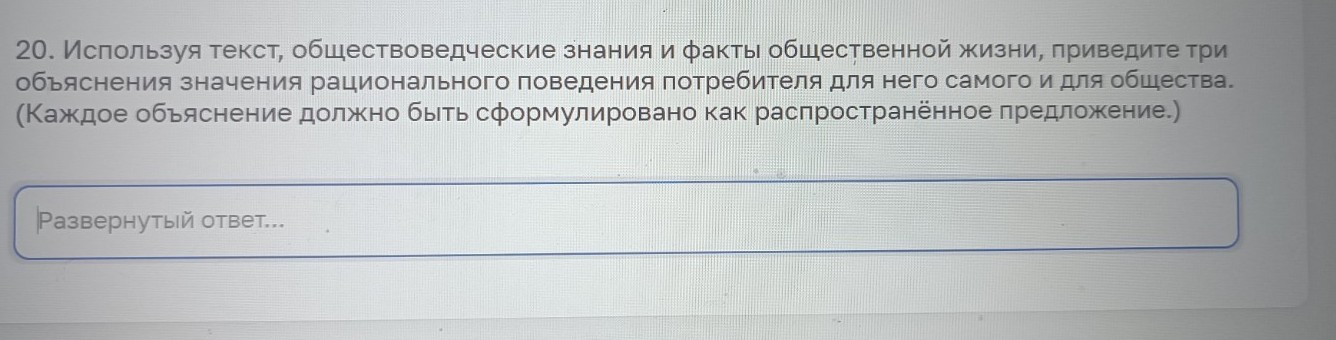 Изображение задачи: Найти правильный ответ