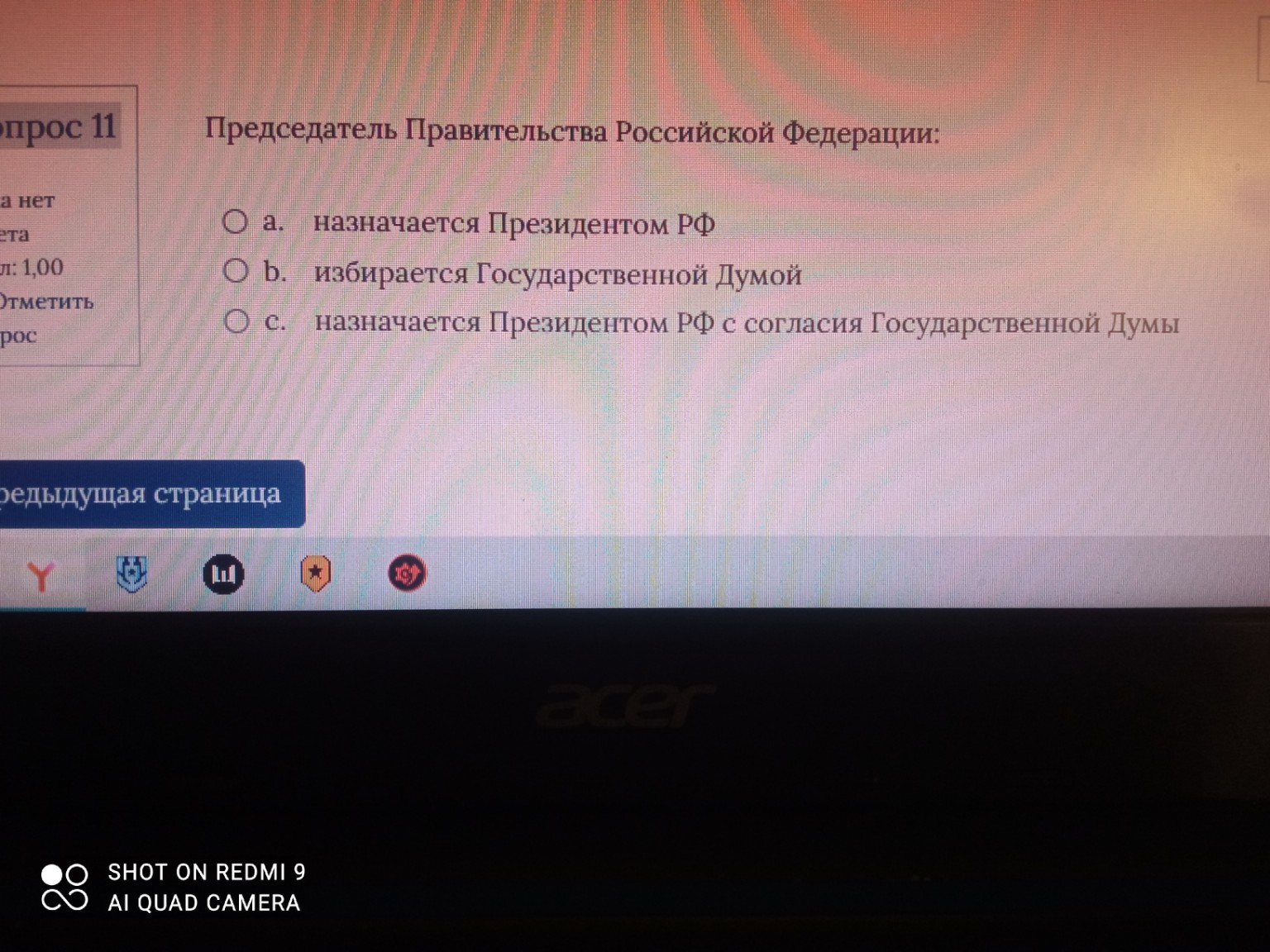 Изображение задачи: 