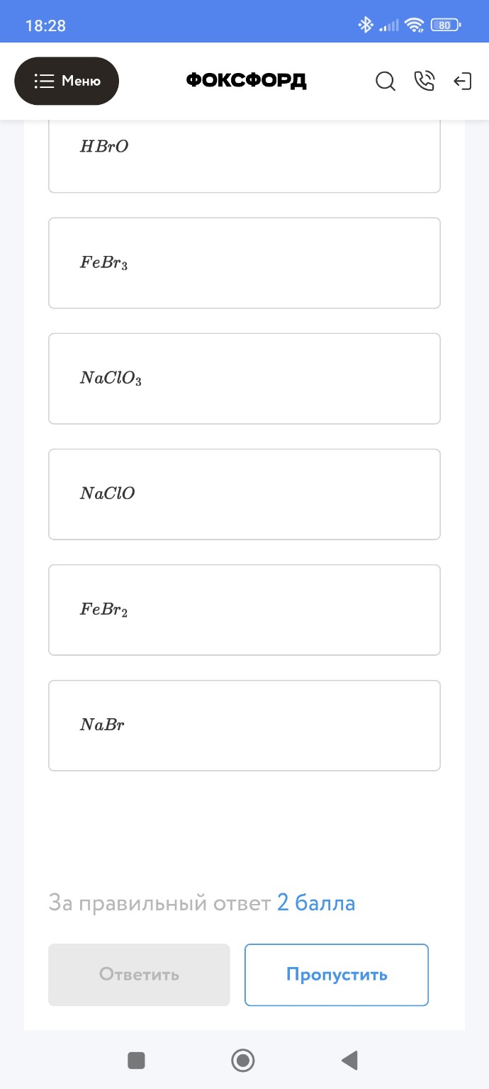 Изображение задачи: Номер верного ответа.