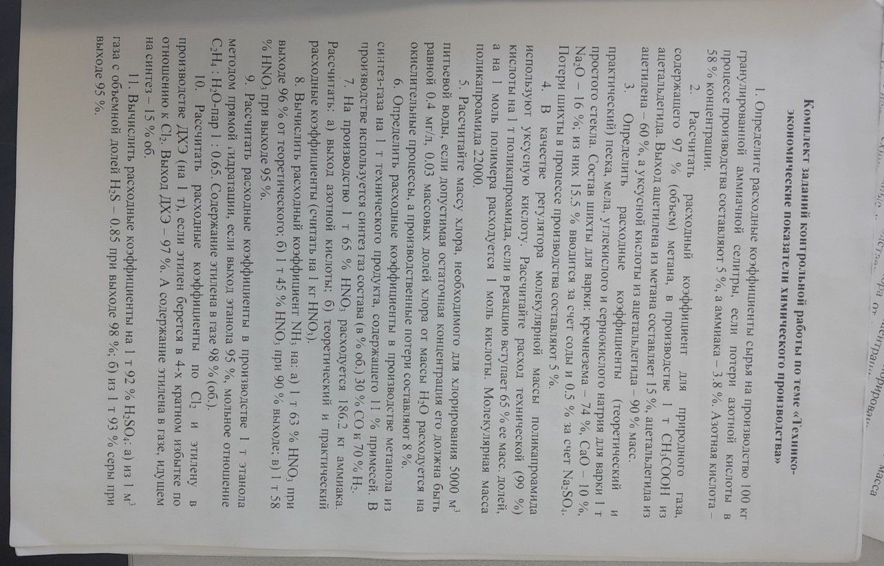 Изображение задачи: Вариант 6 Реши задачу: Вариант 6
