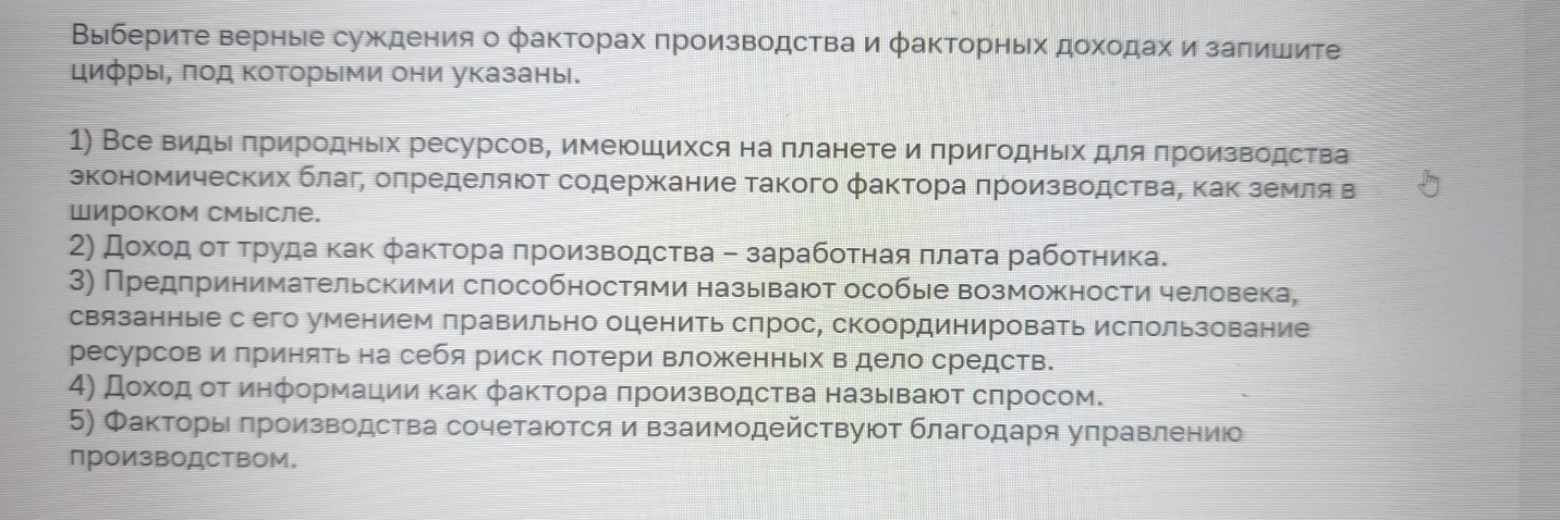 Изображение задачи: Найти правильный ответ Реши задачу: Найти правильн