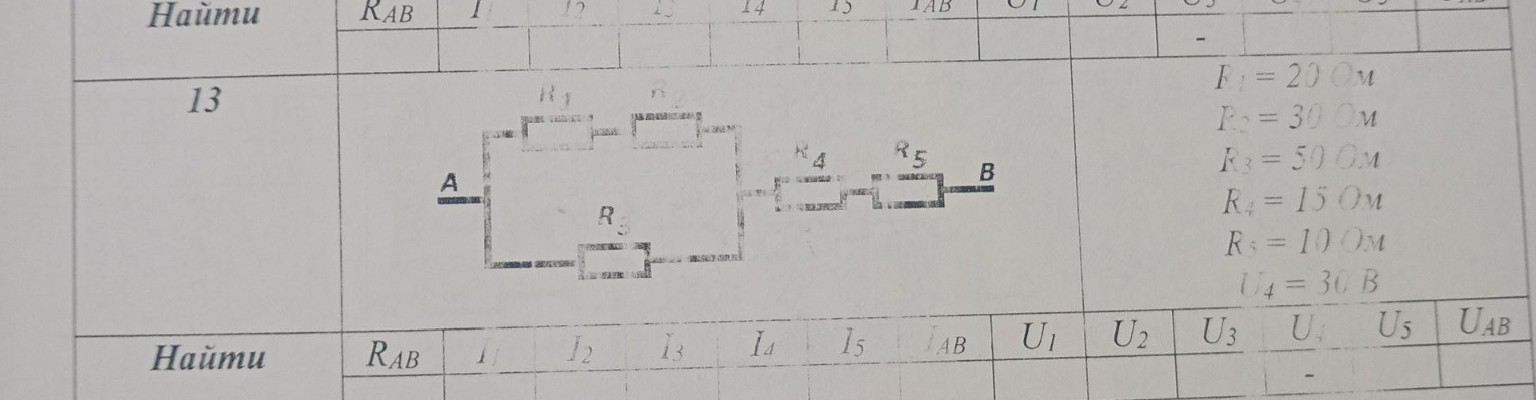 Изображение задачи: Напиши: дано, решение, найти
