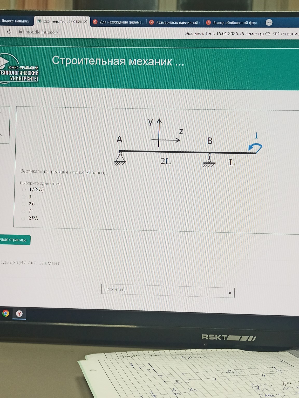 Изображение задачи: